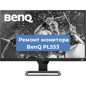 Замена конденсаторов на мониторе BenQ PL553 в Новосибирске